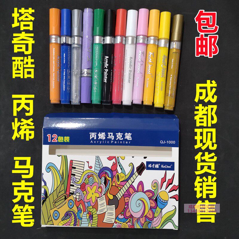 丙烯马克笔绘画彩笔套装48色