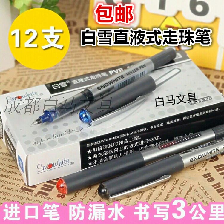 商务办公中性笔速干碳素直液笔