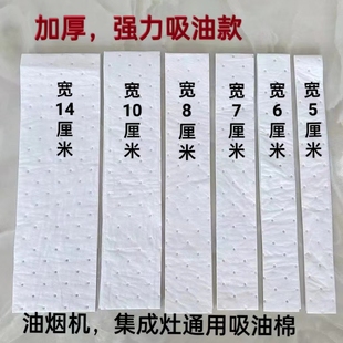 抽油烟机油盒吸油棉条厨房家用隔油垫工业油杯槽接油纸片神器毛毡