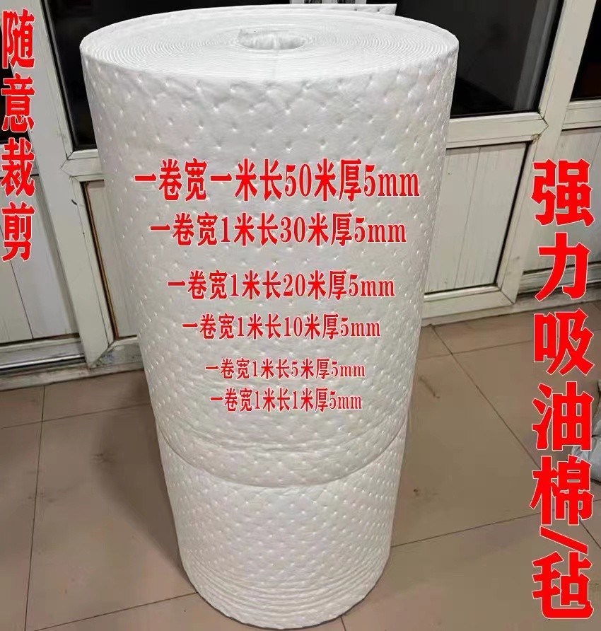 复合压点吸油棉垫毡吸附棉工业水面湖加油站工厂车间pp1吸油毯5mm