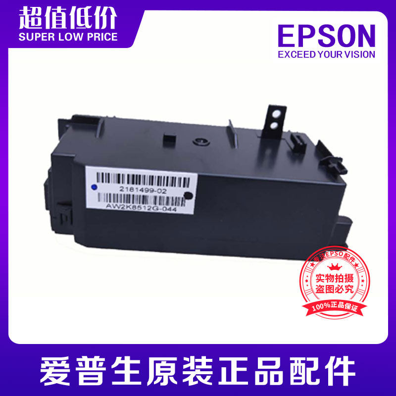 EPSON爱普生L6198L6178M1128L6468L4168L3118L3158L1118电源板,办公设备/耗材/相关服务,其它,淘宝优惠券,粉丝福利购,淘宝优惠卷