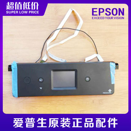 EPSON爱普生L6198L6298L6168L6178L6278L6498L5198L5298开关面板