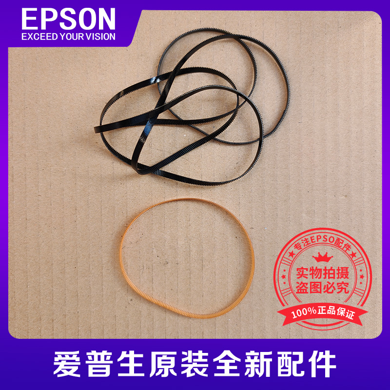 原装爱普生WF5623 5620走纸皮带 5190 5693 5690 5113字车皮带