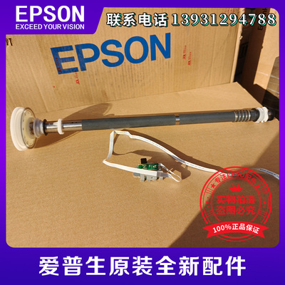EPSON爱普生WF8690 869Ra 878 6593 6093 8590 8593光栅盘传感器