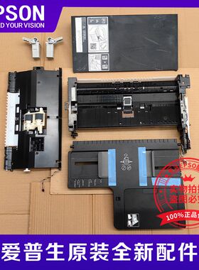 EPSON爱普生L15158L15168L15146WF7848C70000WF7845输稿器ADF进纸