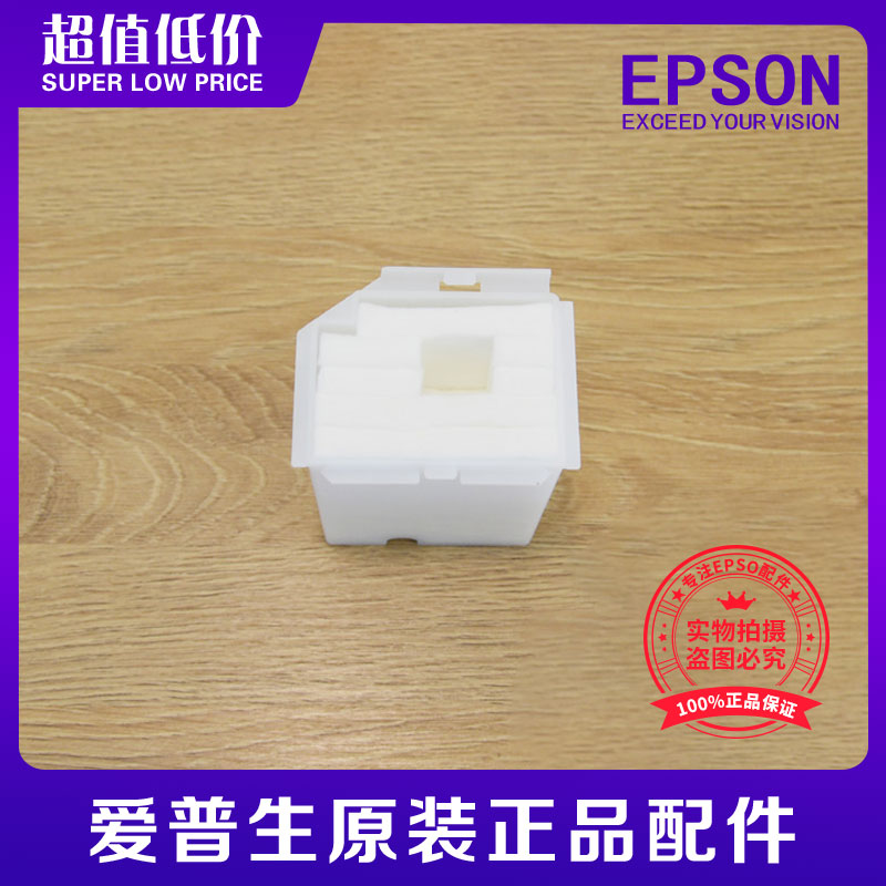 原EPSON爱普生L3151L3108L3118L3119L3158L3153废墨收集垫维护箱