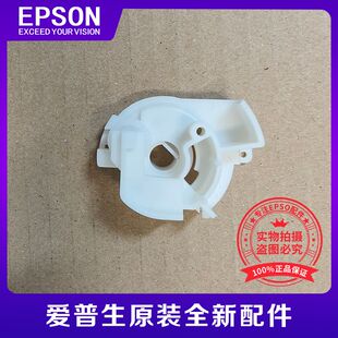EPSON爱普生L15158轴套L15168 WF7840 C7000 7848 7830皮带张紧轮