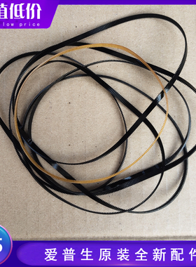 原爱普生L1455 7621 7218 7715 7728 7511 7720 7610走纸字车皮带