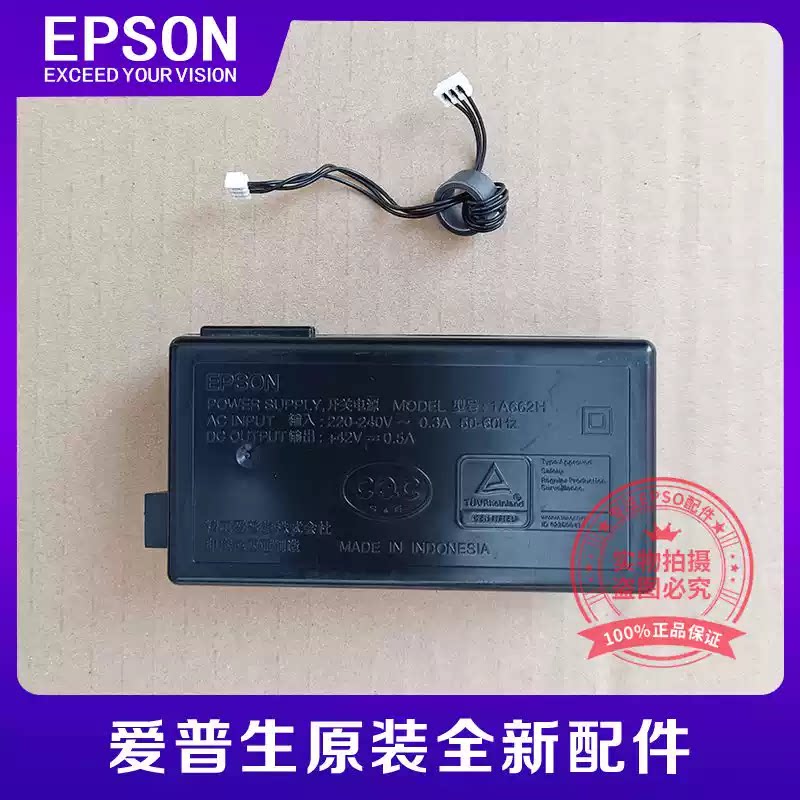 原装EPSON爱普生L11058 L130 L351 WF3825 3820 L211电源板适配器