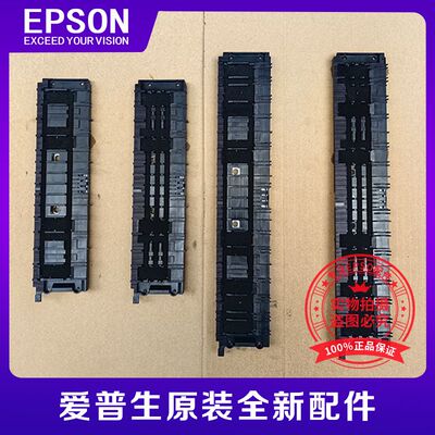 EPSON爱普生L15158L15168L15188L6578WF7848WF7840走纸平台海绵