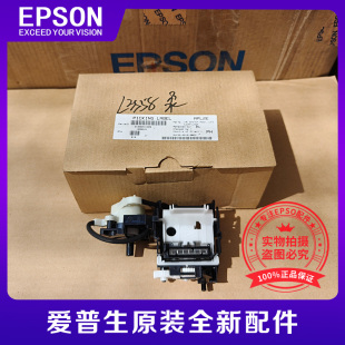 M3178清洁单元 原装 L6468L6498 M1058 EPSON爱普生L3558墨泵L3556