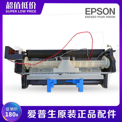 EPSON爱普生53905890后进纸器