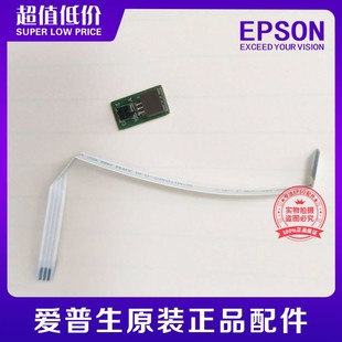5710排线PW传感器 5290 原装 爱普生L15158L15168WF7848WF5790