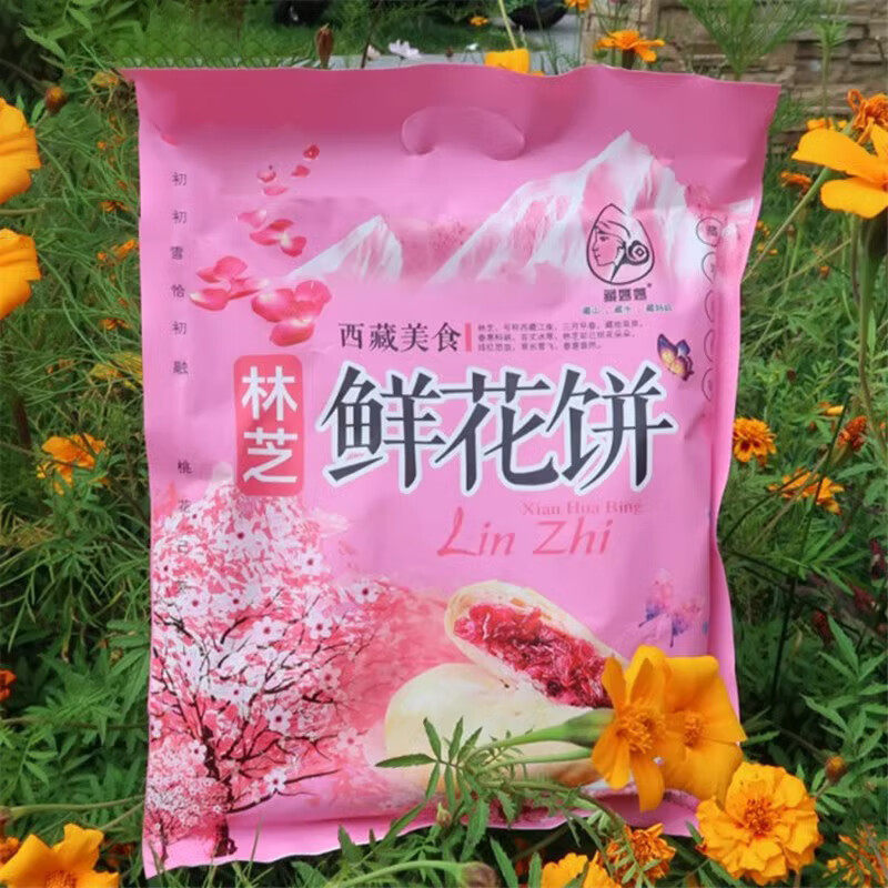 林芝鲜花饼108g6个装小袋包装