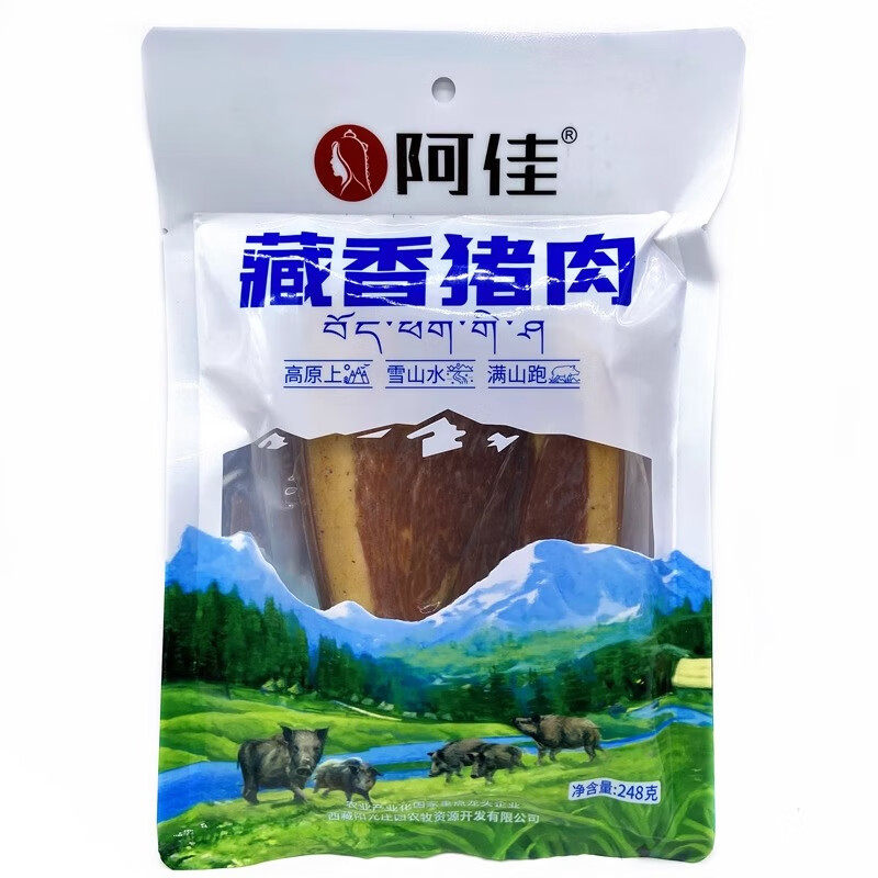 西藏特产阿佳藏香猪肉高原特色藏猪腌腊肉制品袋装真空包邮
