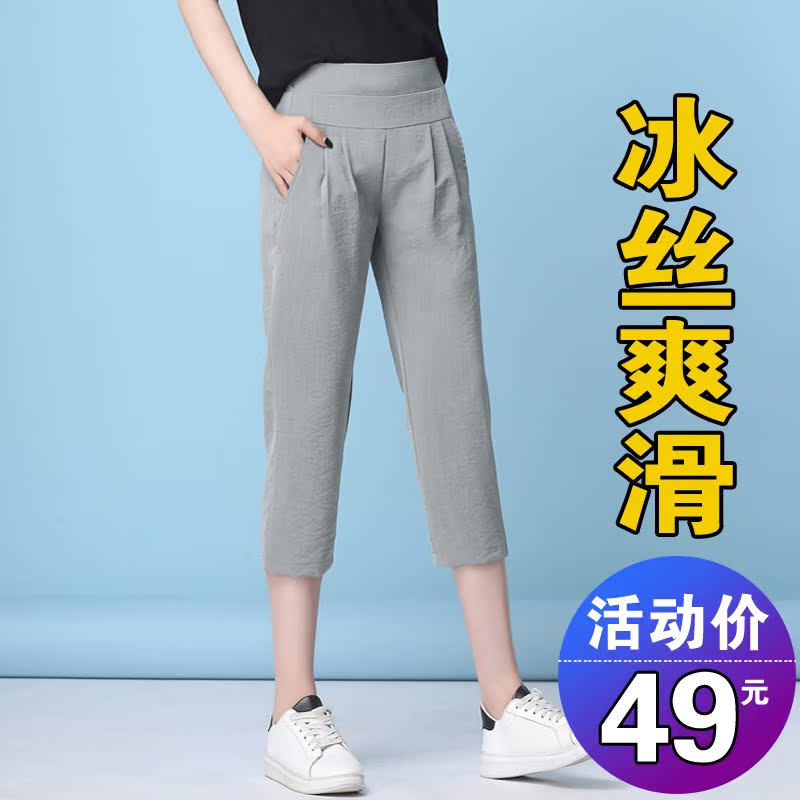 夏季薄款冰丝棉麻七分裤女宽松高腰休闲胖mm大码凉爽哈伦7分裤子在类目 女装/女士精品, 裤子, 休闲裤中 - 来自Buy2taobao.com提供专业的淘宝代购服务