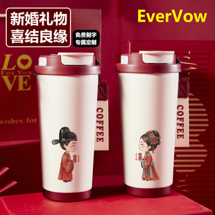 新婚礼物送给重要的人浪漫手办礼创意定制情侣实用保温杯礼盒装