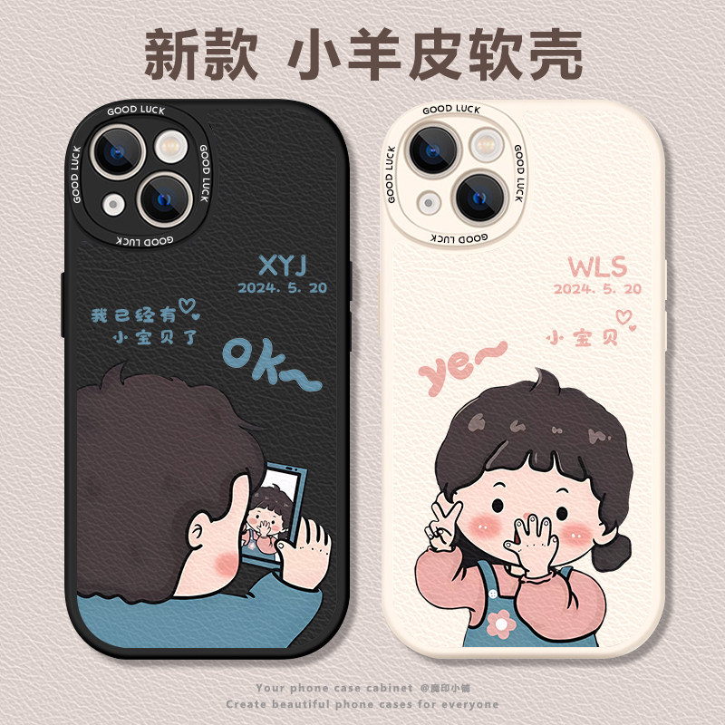 拍照情侣~名字日期定制手机壳适用苹果15有小宝贝iPhone14pro不一样13小羊皮12promax玻璃OPPO华为v