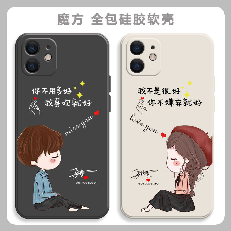 情侣手机定制任意型号苹果