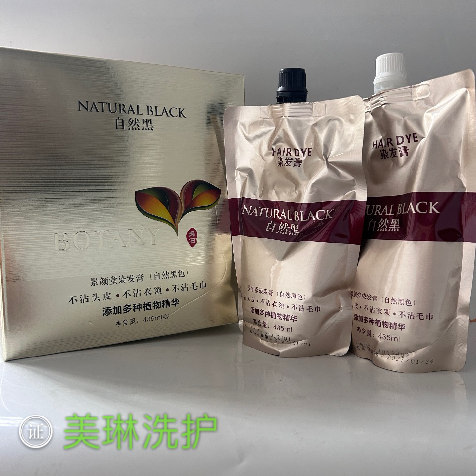 景颜堂香水黑发霜黑发剂染发膏黑油自然黑植物染发清水温和