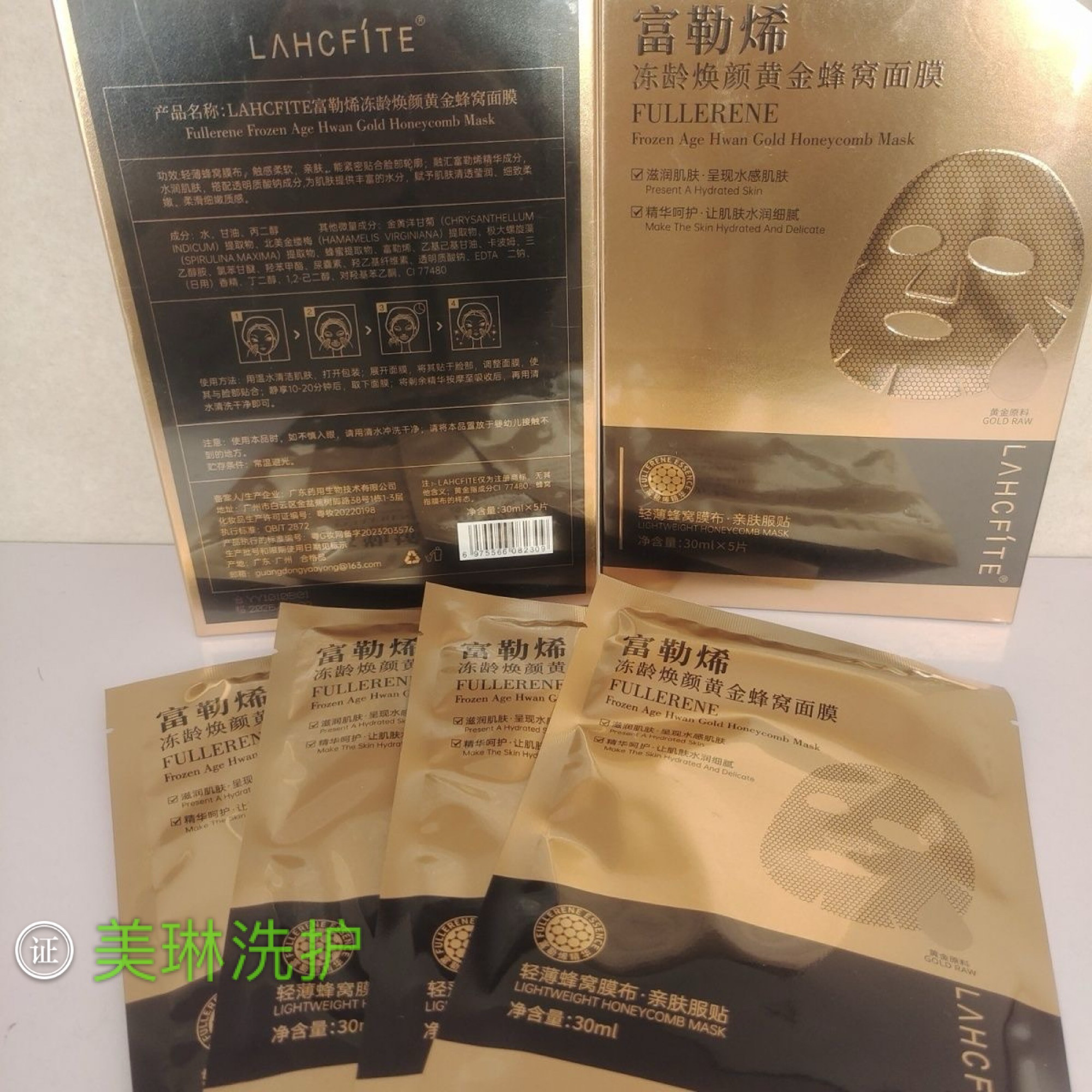 2盒富勒烯黄金蜂窝面膜冻龄焕颜贴片面膜