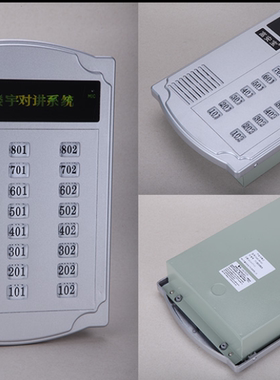 视得安750D6 直按式5线主机 视得安750AR7 HY750B 正品保证非可视