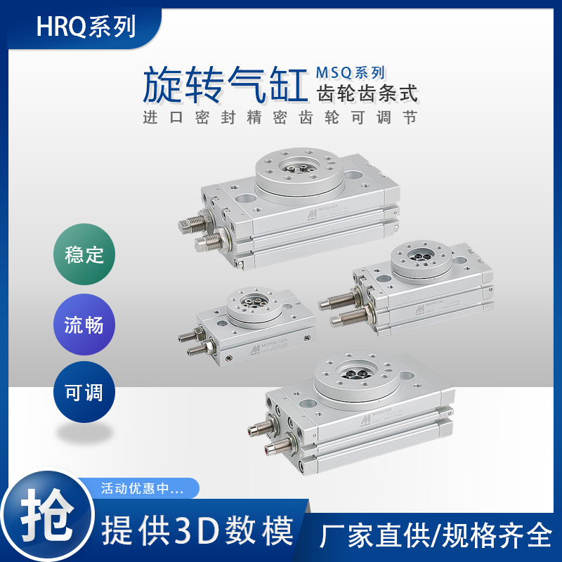 jincp旋转气缸HRQ50A厂家直销