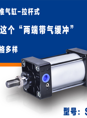 SC63标准32气缸小型气动40大推力SC50X25X50x75X100x200x300x500S