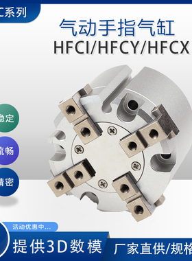 手指气动夹爪MHS3-40D二三四爪气缸