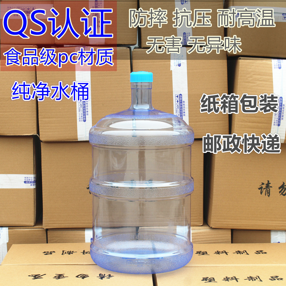 纯净水桶食品级PC18.9升材质家用饮水机装水塑料钢化矿泉水桶圆桶