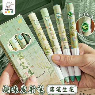 古风按动中性笔高颜值ins风趣味发射圆珠笔女生款水性笔速干 干黑
