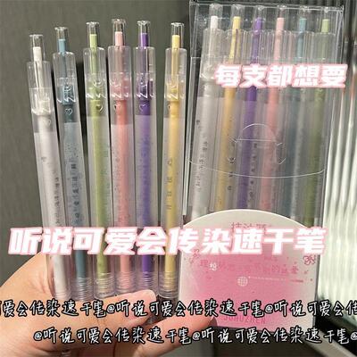 听说可爱会传染按动中性笔ins风高颜值st头速干刷题笔少女心黑笔