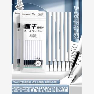 葫芦头按 大容量按动笔芯速干ST头中性替芯针黑色红色0.5mm按动式