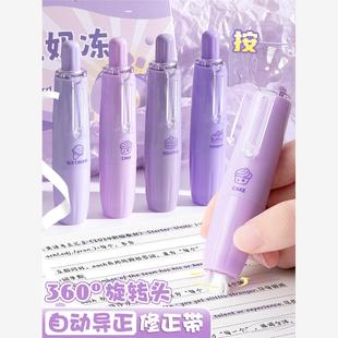 按下校正带钢笔型学生校正带梯度高值风格大容量校正带可爱的女孩