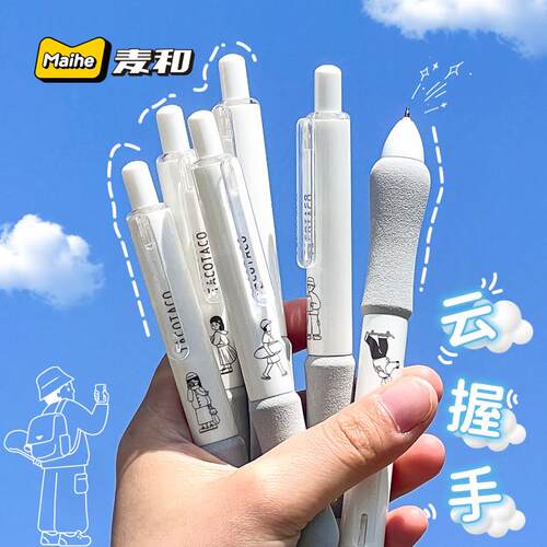 TacoTaco刷题笔超软按动中性笔速干ST笔头黑色水笔欧包笔系列考试