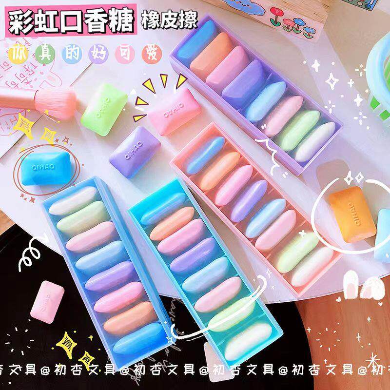 彩虹口香糖橡皮创意外形卡通可爱一年级小学生专用少屑干净不留痕