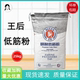 王后低筋面粉25kg皇后低筋粉软白蛋糕饼干糕点粉T45蓝线烘焙原料