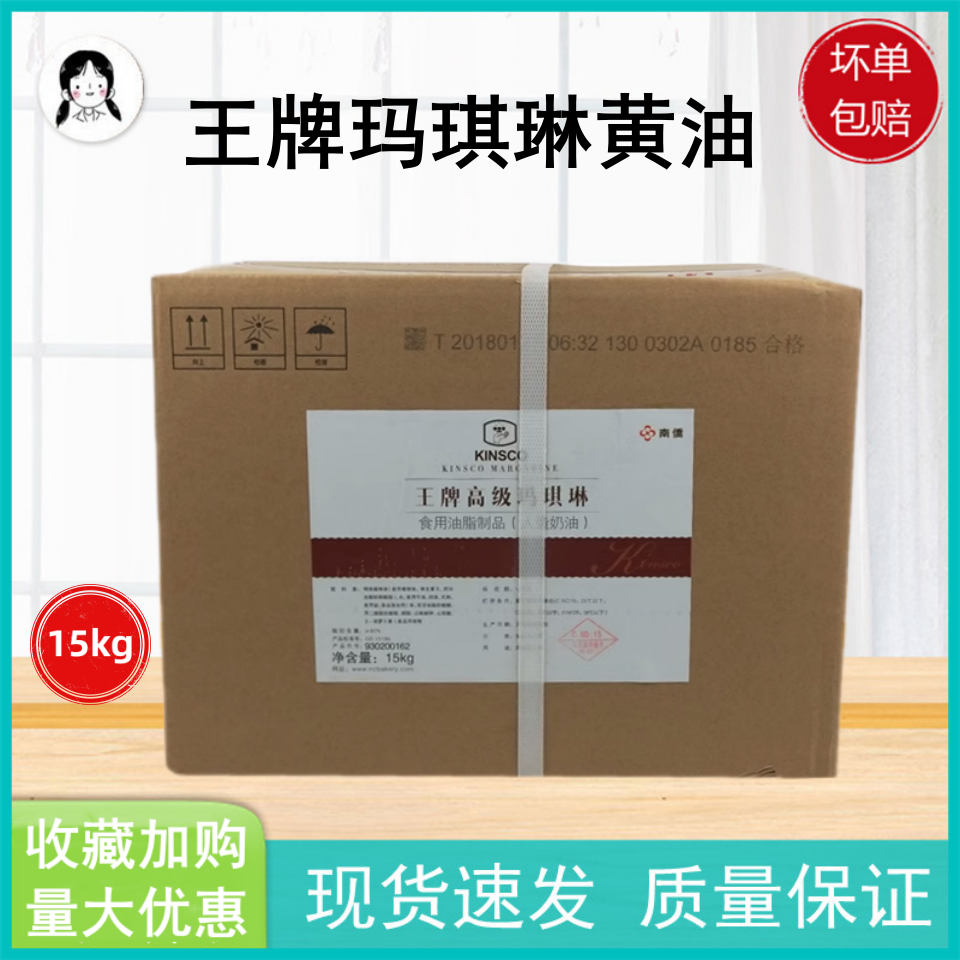 黄油箱装天津人造奶油南侨
