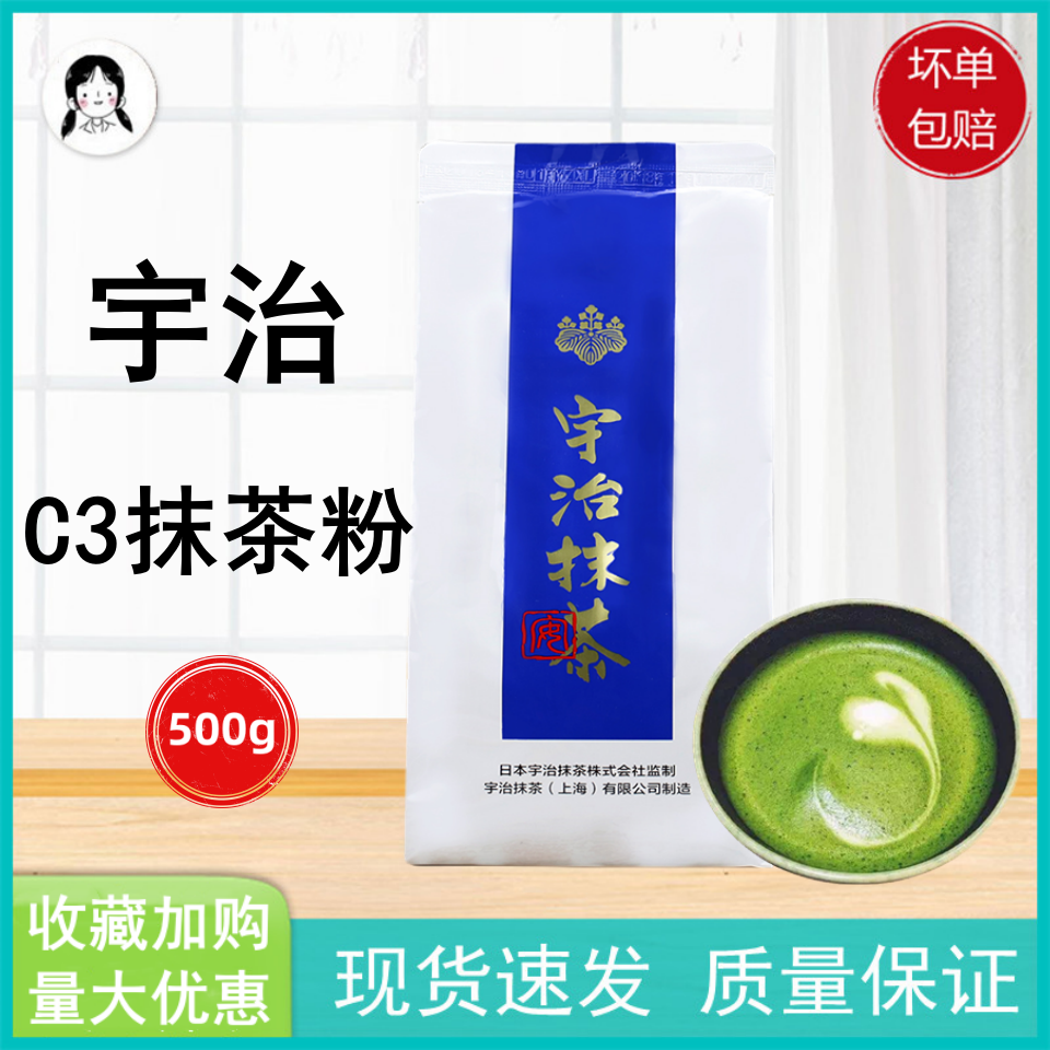 不含糖烘焙原料C3抹茶粉宇治