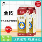 维益金钻含乳脂奶油907g 12盒甜点植脂奶油慕斯裱花易打发烘焙