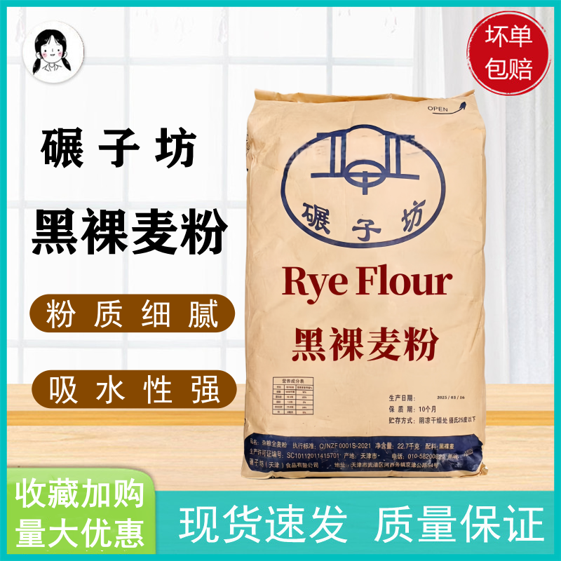 烘焙专用面包粉碾子房