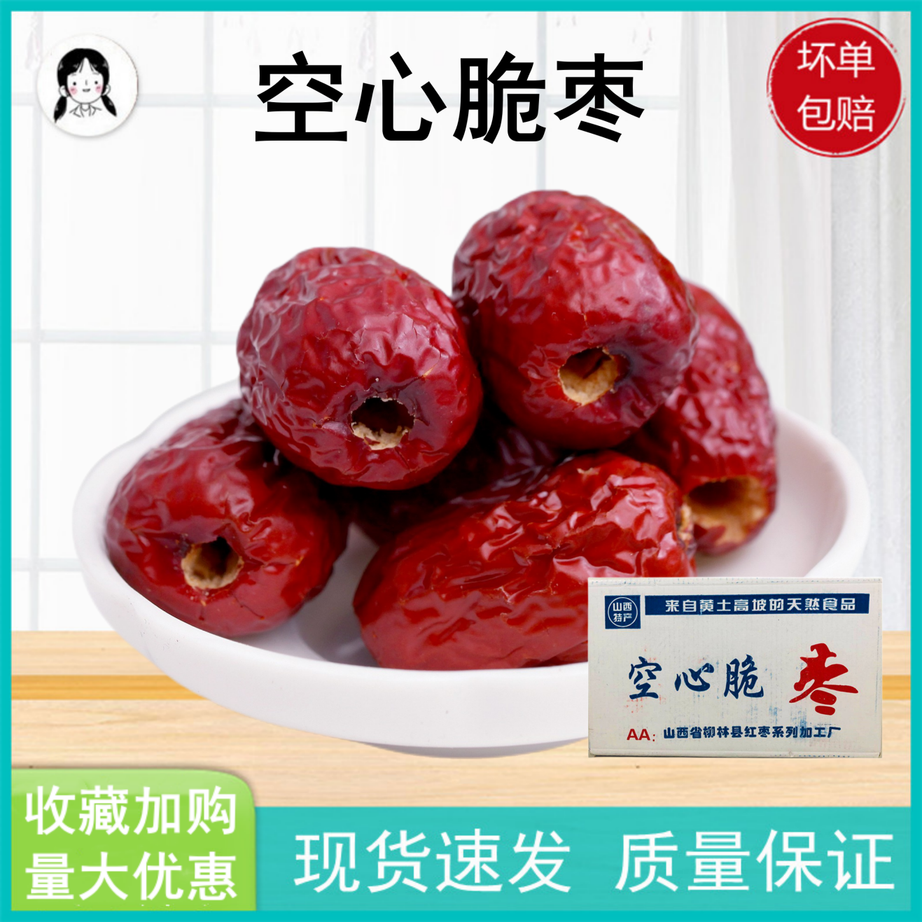 香酥空心脆枣无核酥脆若羌灰枣真空红枣空心做枣糕烘焙原料包邮