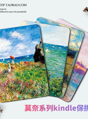 适用kindle保护套paperwhite6/3/4咪咕colorsoft壳KPW5青春版2022入门款KPW4套558磁吸M2L3EK莫奈油画7英寸