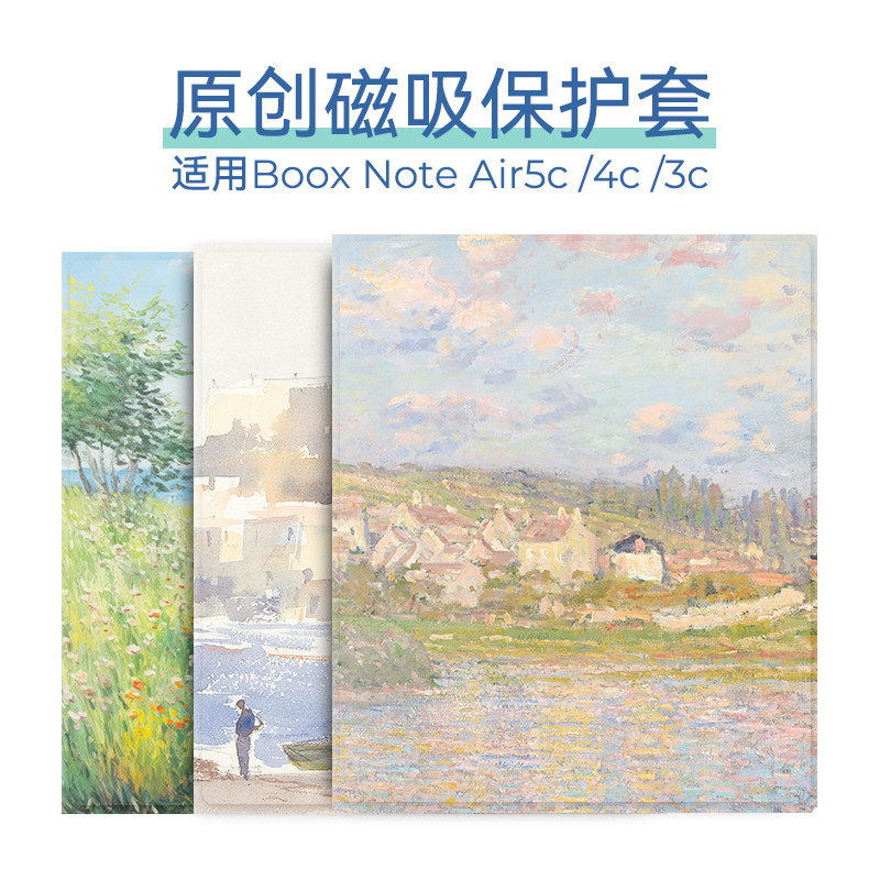 磁吸保护套适用BooxNoteAir5c图片