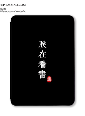适用kindle保护套paperwhite3/4咪咕kinddel壳KPW5青春版2022翻盖入门KPW4套558磁吸M2L3EK黑白朕在看书故宫