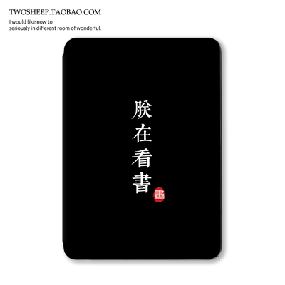 故宫国风文字款kindle保护套