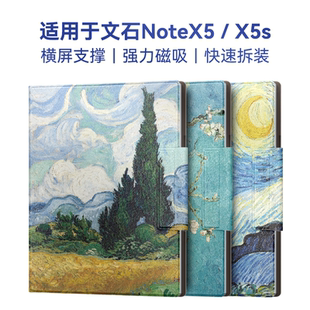 twosheep适用于文石Boox Note X5保护套NoteX5s保护壳10.3寸磁吸休眠唤醒可横屏支架手写笔收纳梵高油画莫奈
