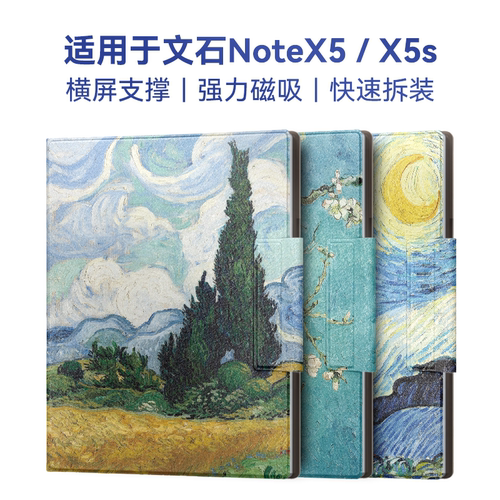 文石BooxNoteX5磁吸保护套油画