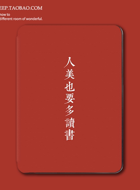 适用kindle保护套paperwhite6/5咪咕12代2024壳KPW4青春版2022翻盖KPW3套558磁吸M2L3EK人美也要多读书文字款
