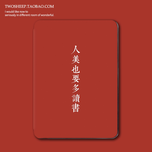 创意文字风原创好物Kindle保护套